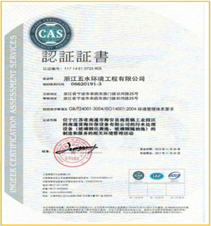 CAS认证证书
